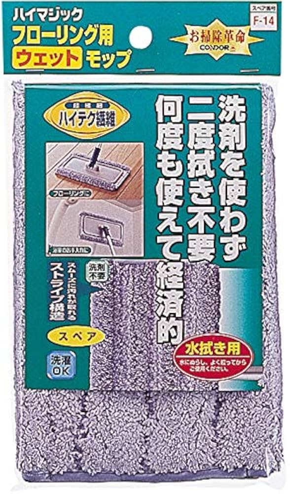 山崎産業 水拭き フロアモップ ハイマジック ウェットモップ 300 スペア 幅30cm 410811 2mvetro Amazon.co.jp: 山崎産業(Yamazaki Sangyo) 水拭き フロアモップ